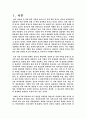 컨테이너항만의 물류경쟁력국제비교 3페이지
