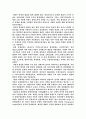 컨테이너항만의 물류경쟁력국제비교 5페이지