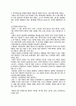 컨테이너항만의 물류경쟁력국제비교 6페이지