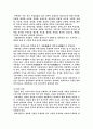 컨테이너항만의 물류경쟁력국제비교 8페이지