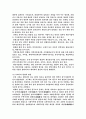 컨테이너항만의 물류경쟁력국제비교 9페이지