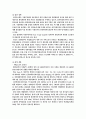컨테이너항만의 물류경쟁력국제비교 16페이지
