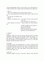 컨테이너항만의 물류경쟁력국제비교 17페이지
