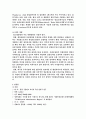 컨테이너항만의 물류경쟁력국제비교 18페이지