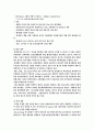 컨테이너항만의 물류경쟁력국제비교 20페이지