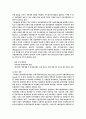 컨테이너항만의 물류경쟁력국제비교 23페이지