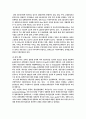 컨테이너항만의 물류경쟁력국제비교 25페이지