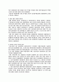 컨테이너항만의 물류경쟁력국제비교 30페이지