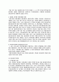컨테이너항만의 물류경쟁력국제비교 31페이지