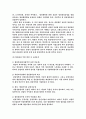 컨테이너항만의 물류경쟁력국제비교 33페이지