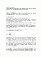 컨테이너항만의 물류경쟁력국제비교 34페이지