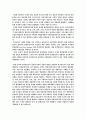 컨테이너항만의 물류경쟁력국제비교 35페이지