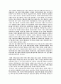 컨테이너항만의 물류경쟁력국제비교 36페이지