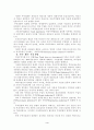 한중일fta배경 추진현황 추진전략 4페이지