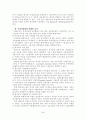 한중일fta배경 추진현황 추진전략 5페이지