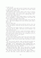 한중일fta배경 추진현황 추진전략 6페이지