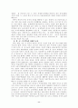 한중일fta배경 추진현황 추진전략 11페이지