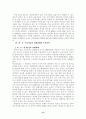 한중일fta배경 추진현황 추진전략 13페이지