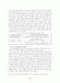 한중일fta배경 추진현황 추진전략 14페이지