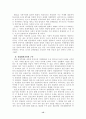 한중일fta배경 추진현황 추진전략 15페이지