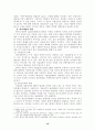 한중일fta배경 추진현황 추진전략 16페이지