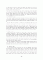 한중일fta배경 추진현황 추진전략 18페이지