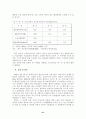 한중일fta배경 추진현황 추진전략 21페이지