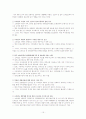 주요정책과제평가 15페이지