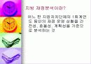 재정진단-안양시 사례 6페이지