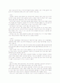 김포신도시 건설에 관한 갈등관계 분석 4페이지