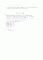 김포신도시 건설에 관한 갈등관계 분석 6페이지