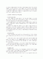 (방송대) 구성주의 교수 학습이론에 대해 논하시오. 6페이지