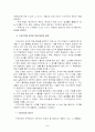 (방송대) 구성주의 교수 학습이론에 대해 논하시오. 7페이지