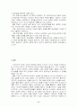 (방송대) 구성주의 교수 학습이론에 대해 논하시오. 8페이지