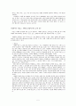  영상제작의 구성요소인 쇼트 5페이지