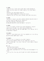  신체 및 운동 발달 2페이지