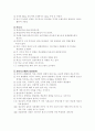  신체 및 운동 발달 5페이지
