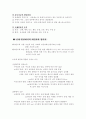  신체 및 운동 발달 6페이지