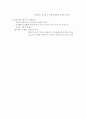  신체 및 운동 발달 7페이지