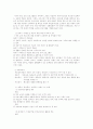 총체적 부모교육의 이론과 실제 (실제프로그램 분석내용 포함) 2페이지