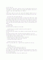총체적 부모교육의 이론과 실제 (실제프로그램 분석내용 포함) 3페이지