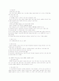 총체적 부모교육의 이론과 실제 (실제프로그램 분석내용 포함) 7페이지