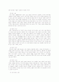 총체적 부모교육의 이론과 실제 (실제프로그램 분석내용 포함) 11페이지