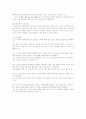 총체적 부모교육의 이론과 실제 (실제프로그램 분석내용 포함) 15페이지