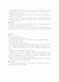 총체적 부모교육의 이론과 실제 (실제프로그램 분석내용 포함) 17페이지