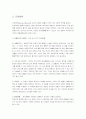  체력에 대한 자료 2페이지