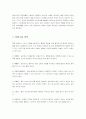  체력에 대한 자료 3페이지