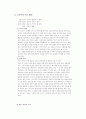 독후감- 마키아벨리 '군주론' 2페이지