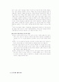 독후감- 마키아벨리 '군주론' 3페이지