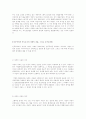 민주주의와 국가보안법 그리고 국가보안법 폐지론에대한 고찰 3페이지